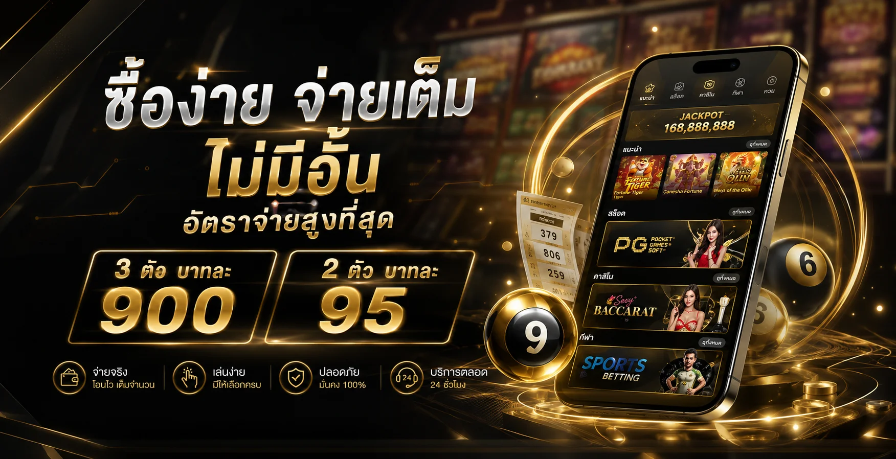 แทงหวยออนไลน์ MAW78 หวยทุกประเภทในที่เดียว อัตราจ่ายสูง