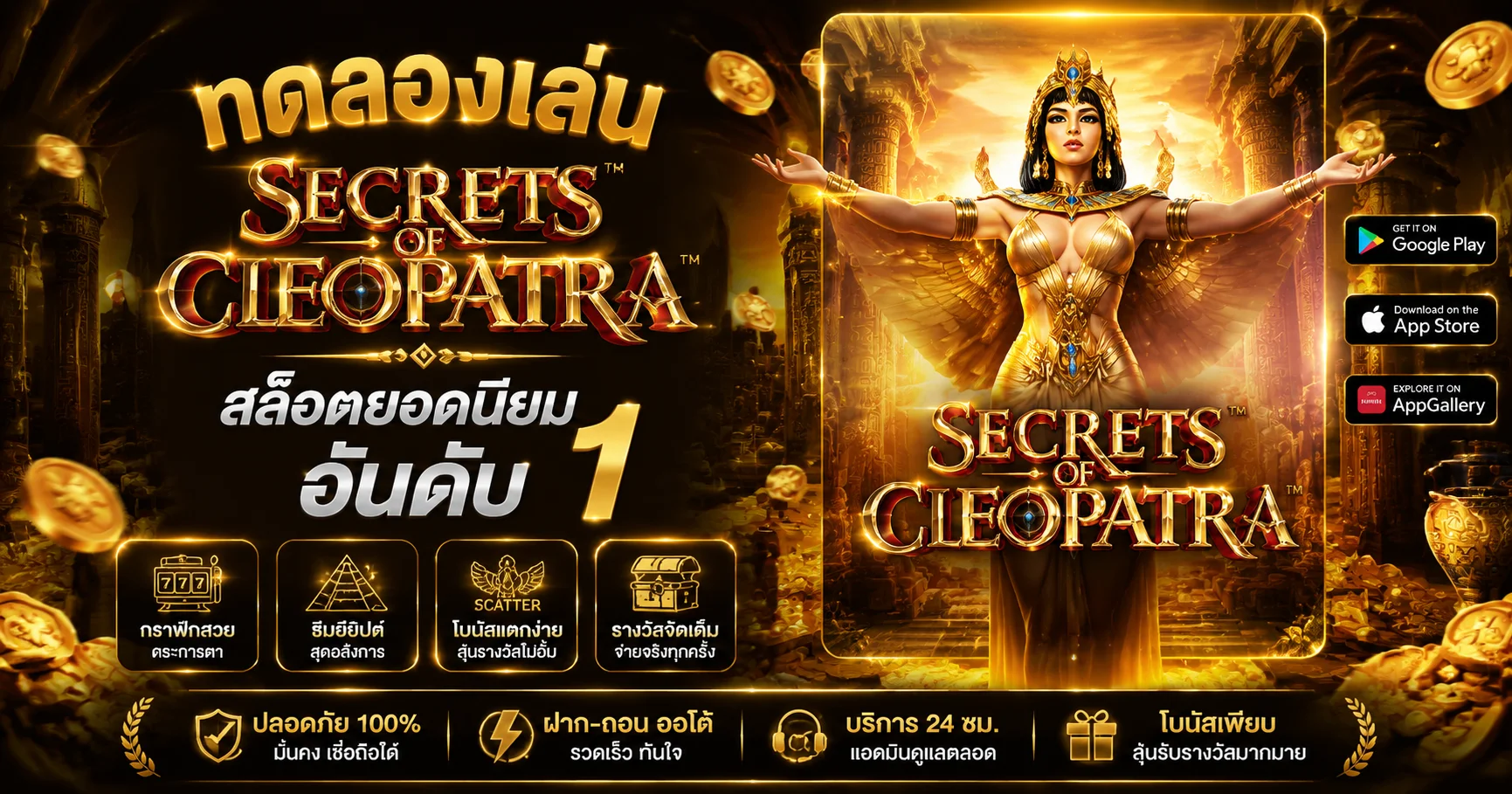 ทดลองเล่นสล็อตฟรี MAW78 ทุกค่าย ไม่ต้องสมัคร ไม่ต้องฝากเงิน