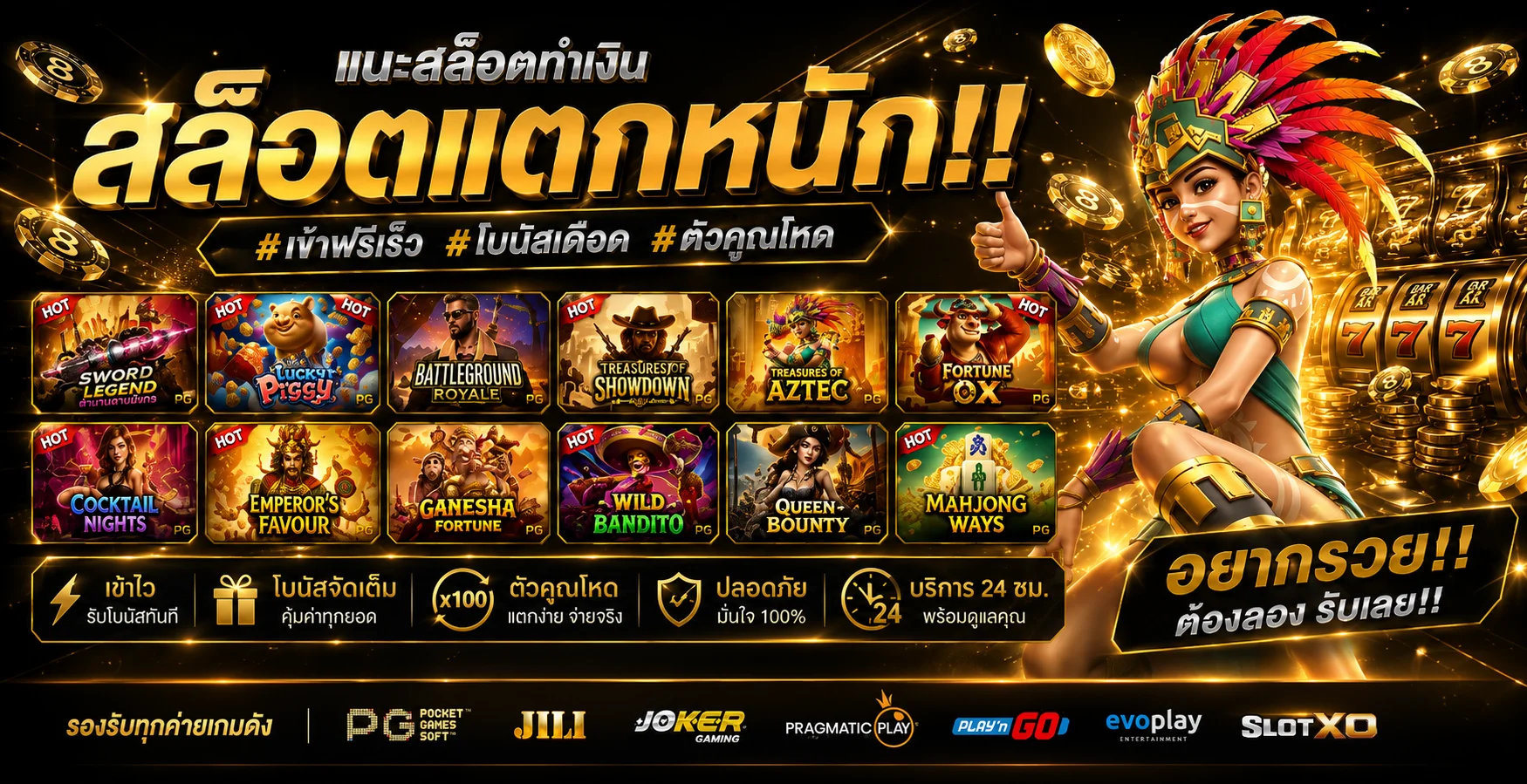 สล็อตออนไลน์ MAW78 เว็บตรง รวมเกมสล็อตกว่า 500 เกมจากค่ายชั้นนำ