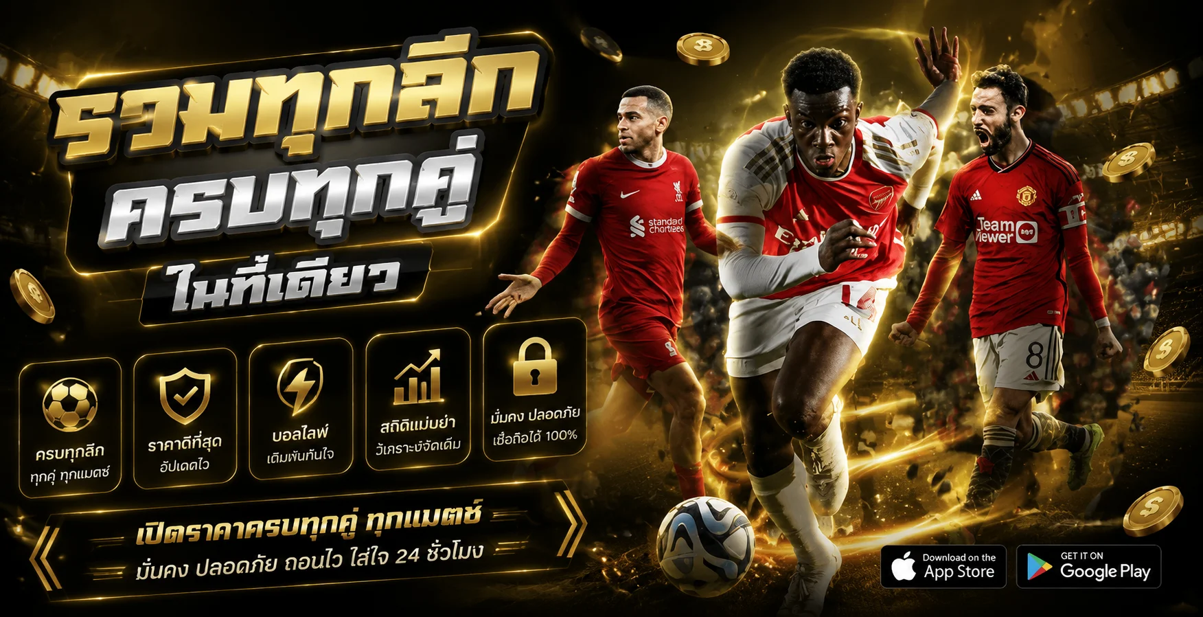 แทงบอลออนไลน์ MAW78 ครอบคลุมทุกลีกชั้นนำทั่วโลก ราคาน้ำดี