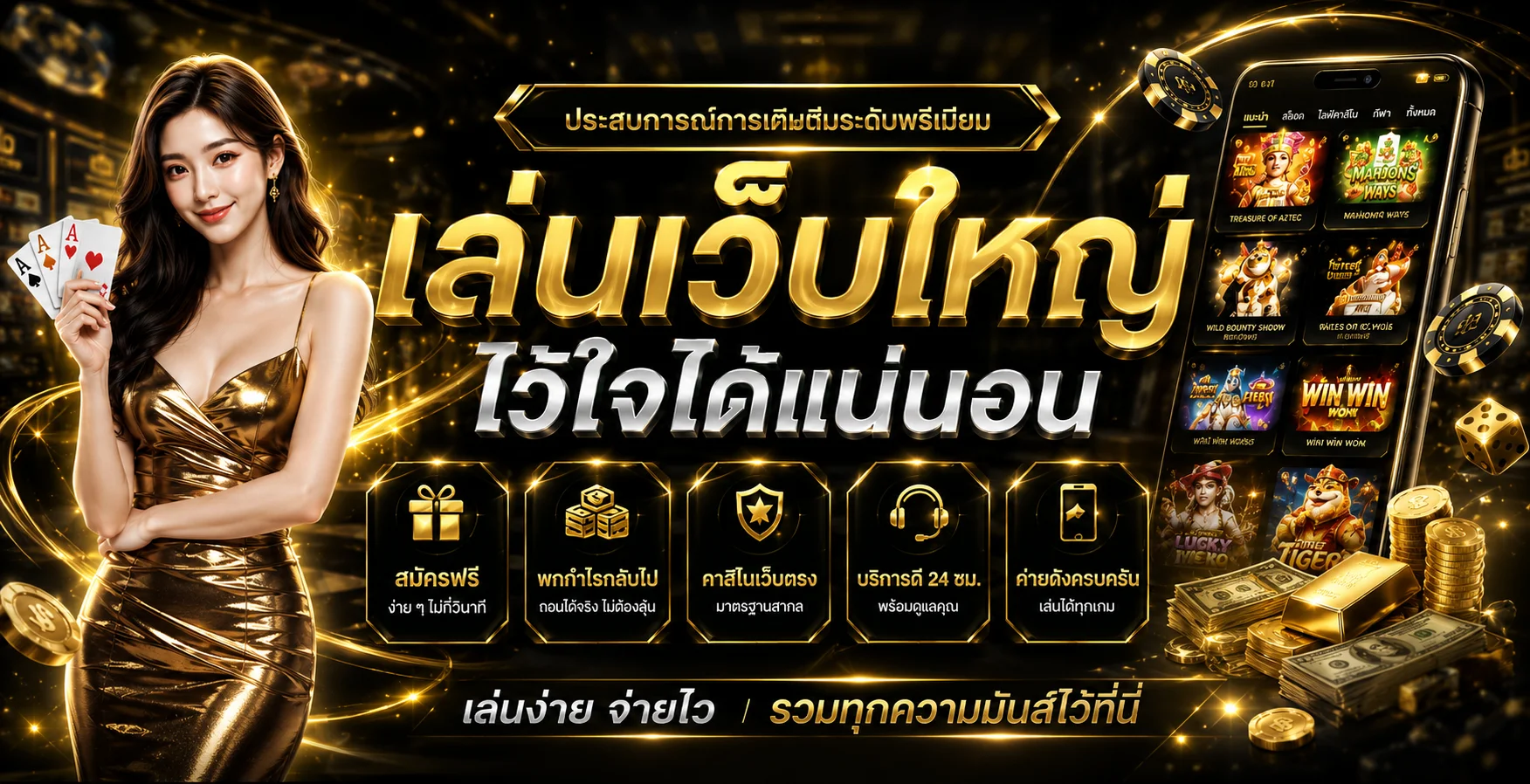 MAW78 เว็บตรง คาสิโนออนไลน์ สล็อต สมัครฟรี